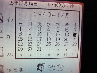 FDDアジマス調整_f0182936_7163576.jpg