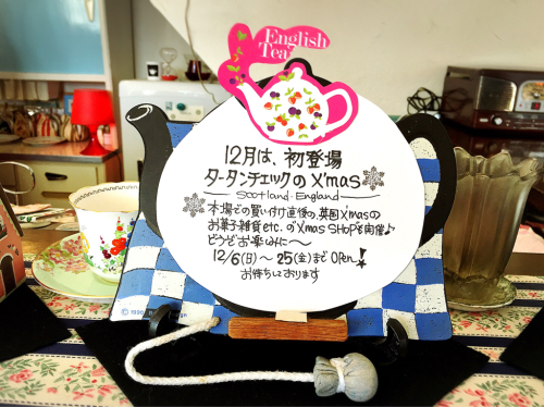 Tea Cozy @2015年11月_e0292546_07430328.jpg