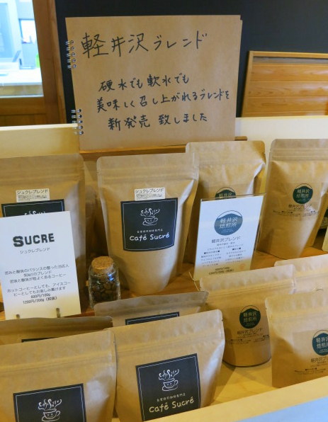 軽井沢焙煎所 Cafe\'Sucre\' innocent coffee*NEW OPEN!_f0236260_19213829.jpg
