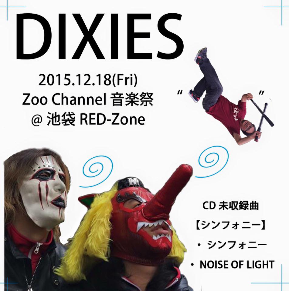 Zoochannel音楽祭記念版【シンフォニー】んの巻_f0236990_22143282.jpg