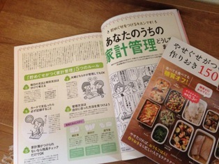 フォルム抜群 自分用ドルマンカーディガン & Let\'s 1000万円貯蓄!!?_b0198696_23523427.jpg