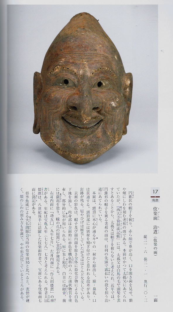  第64・65回 正倉院展（解説付き目録・図録）　奈良国立博物館 _a0259503_08562481.jpg