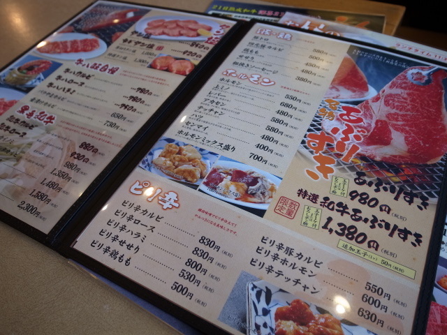 和牛焼肉 牛八 倉敷店 バディあきら 酒場放浪 食べ歩き 山歩き 音楽 ギター 映画にワンコ 時々野良猫