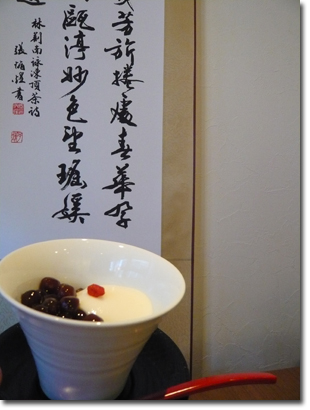 中国茶カフェ～陸羽茶藝館（ 天福茗茶）@南京町_b0019820_837767.jpg