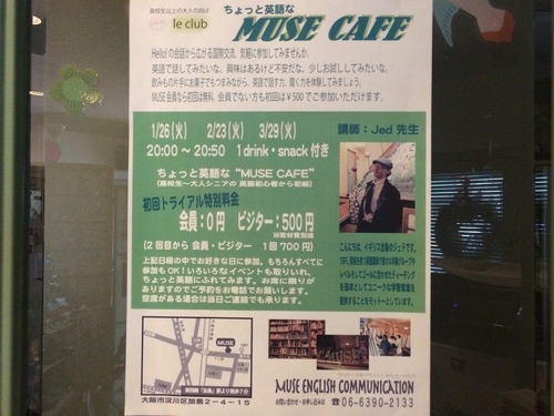 今年最後のMUSE Cafe_c0215031_13421451.jpg