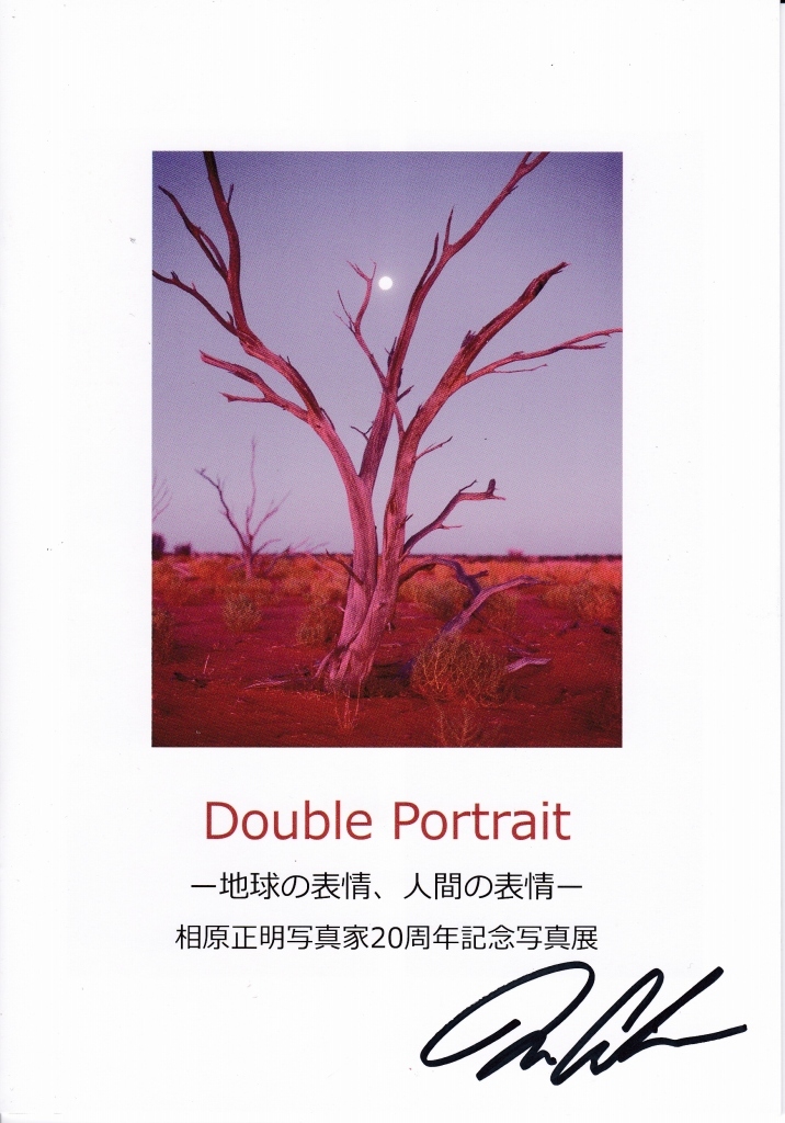 Double Portrait 図録　限定通販のお散らせ_f0050534_09132764.jpg