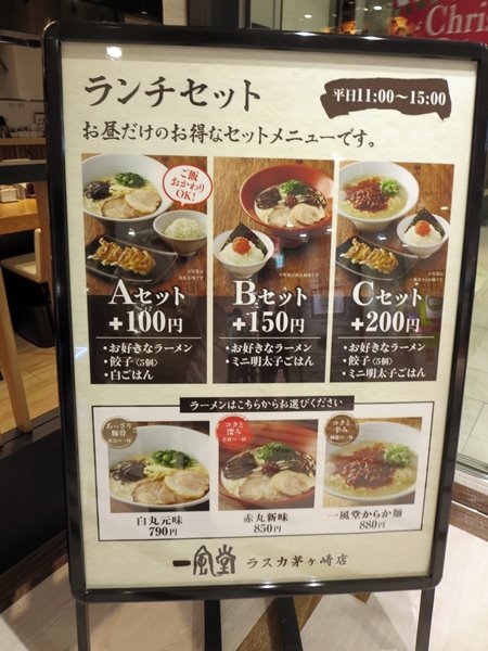 博多一風堂 おでぶゅ とミシュランラーメンのお兄さん 茅ヶ崎ラスカ お散歩アルバム 秋の訪れ 博多一風堂 おでぶゅ とミシュランラーメンのお兄さん 茅ヶ崎ラスカ お散歩アルバム 秋の訪れ