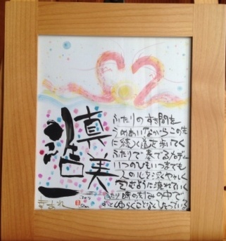紅い龍と紅いハート***_e0290872_19183780.jpg