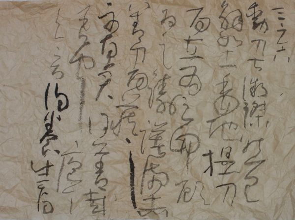 荘子97_c0169176_7275629.jpg