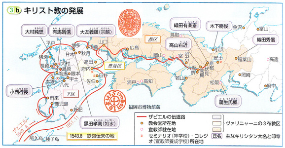 第30回日本史講座まとめ ヨーロッパ人の来航 山武の世界史 第30回日本史講座まとめ ヨーロッパ人の来航 山武の世界史