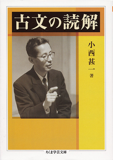 古文はまことに、教養の礎。みっち、若き日の向学心薄きを恥ずる、の巻_c0257904_19551566.jpg