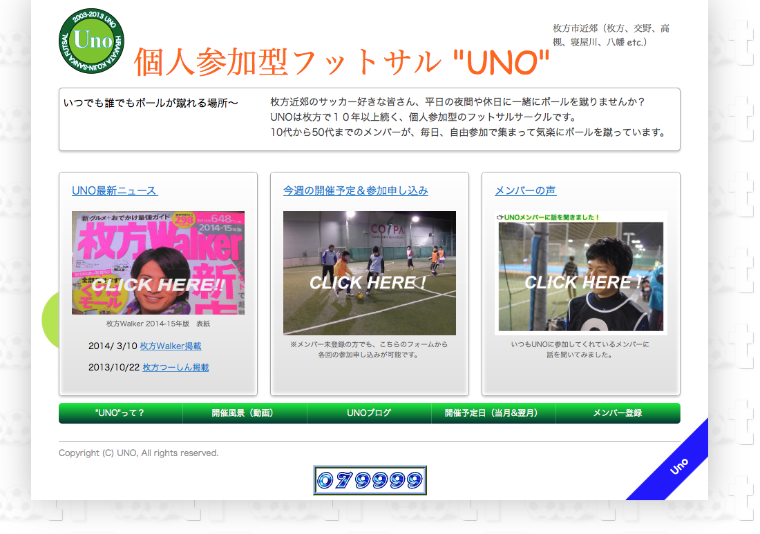 UNOホームページ　『大台達成〜』_a0059812_0495763.png