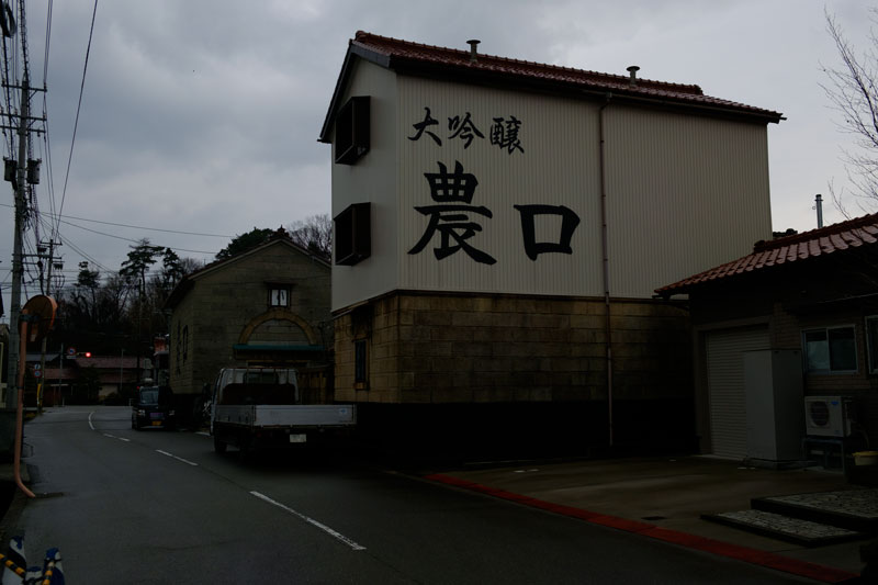 #1381 農口酒造_a0278914_15383044.jpg