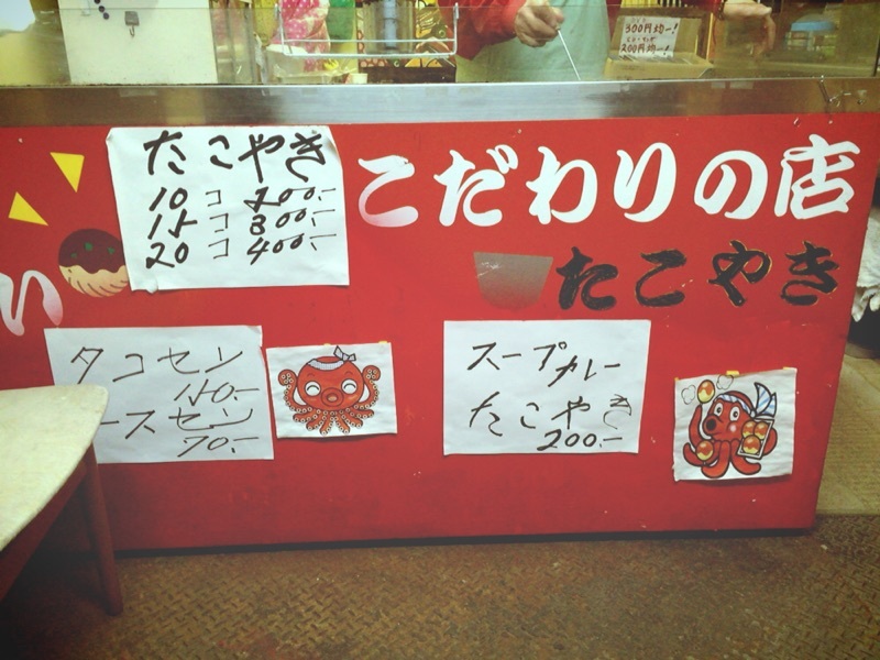たこ焼き屋さん_b0181732_10523679.jpg