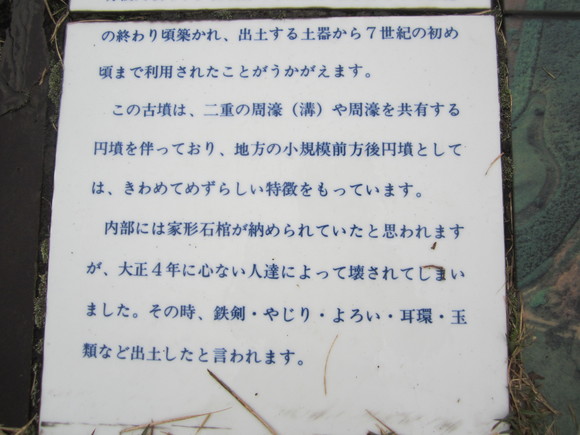 136中肥後の古墳群と土器焼成_a0237545_1232372.jpg
