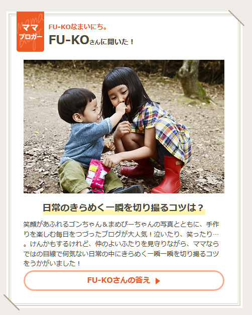 exite「うちの子」写真の撮り方、インタビュー掲載。_d0227246_14584530.jpg