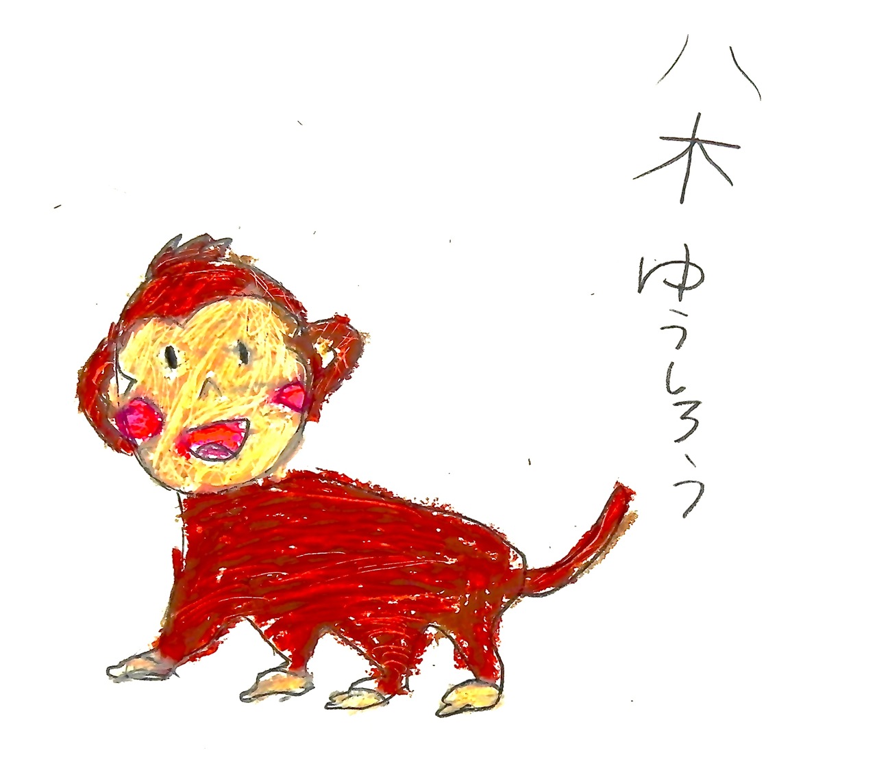 サルの年賀状2016_d0076558_1132120.jpg
