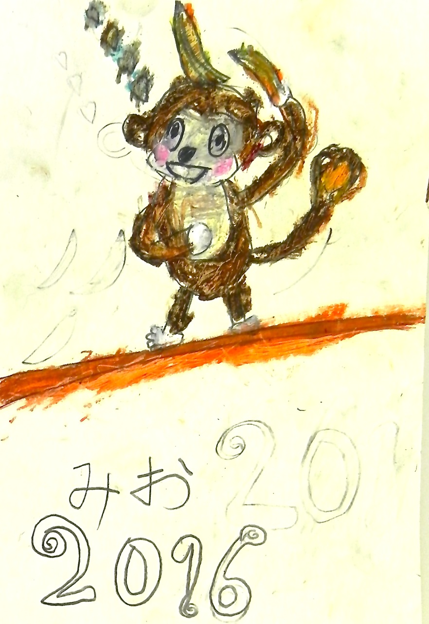 サルの年賀状2016_d0076558_1155872.jpg