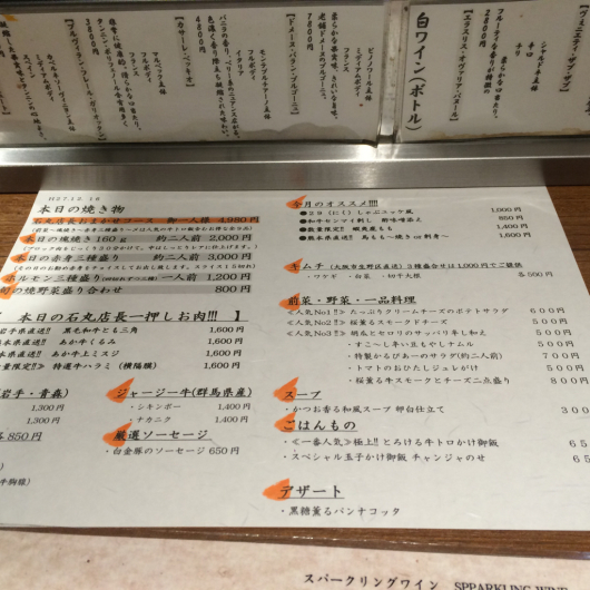 肉祭り これが肉の本気か 赤身焼肉かるびあーの蒲田店 こじらせ女子の元気の種 肉祭り これが肉の本気か 赤身焼肉かるびあーの蒲田店 こじらせ女子の元気の種