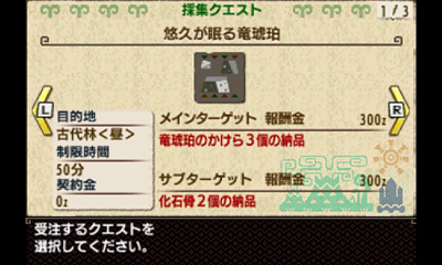 Monster Hunter X その３ 日々ゲームあるのみ