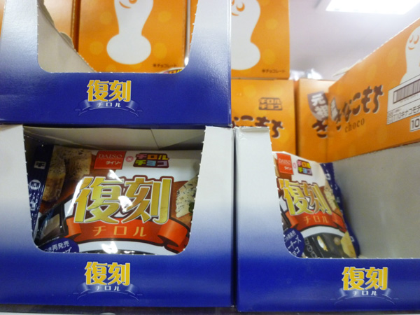 チロルチョコ 復刻チロル ブルーチーズチョコ_c0152767_21434594.jpg