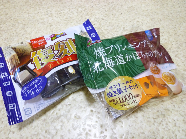 チロルチョコ 復刻チロル ブルーチーズチョコ_c0152767_21442911.jpg
