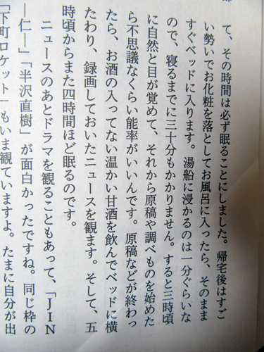 黒柳徹子・・曰く_d0085887_364689.jpg