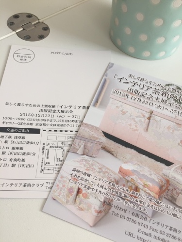 出版、展示会のお知らせです ☆*:.。. o.。.:*☆_b0032098_22103395.jpeg