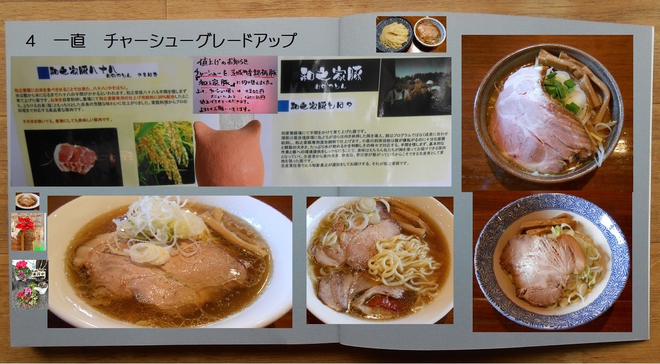 こくまくくぅの 今年のラーメン十大ニュース　２０１５_f0337402_1552157.jpg