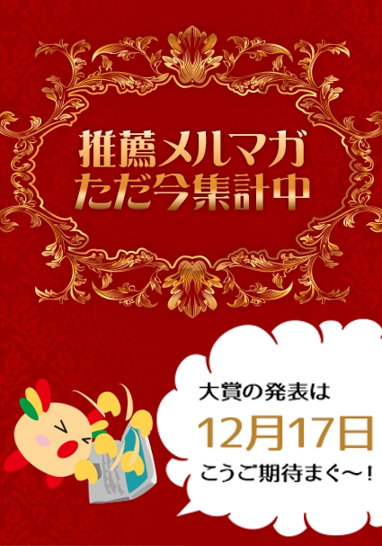 まぐまぐ大賞2015 メディア賞『MAG2 NEWS』部門、受賞しました!!_b0007805_5404173.jpg