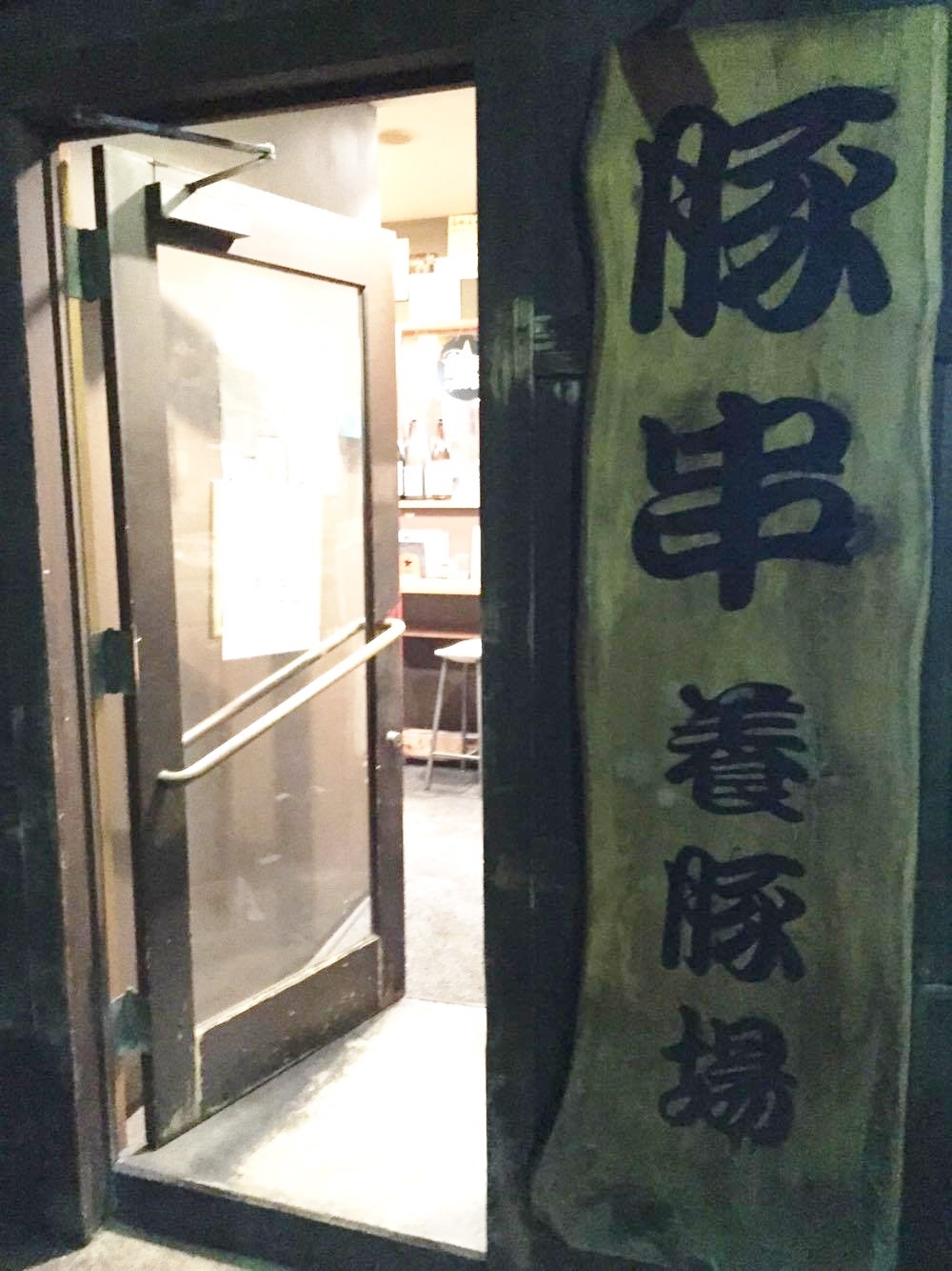 お知らせと忘年会とYシャツの私_f0180307_18194474.jpg