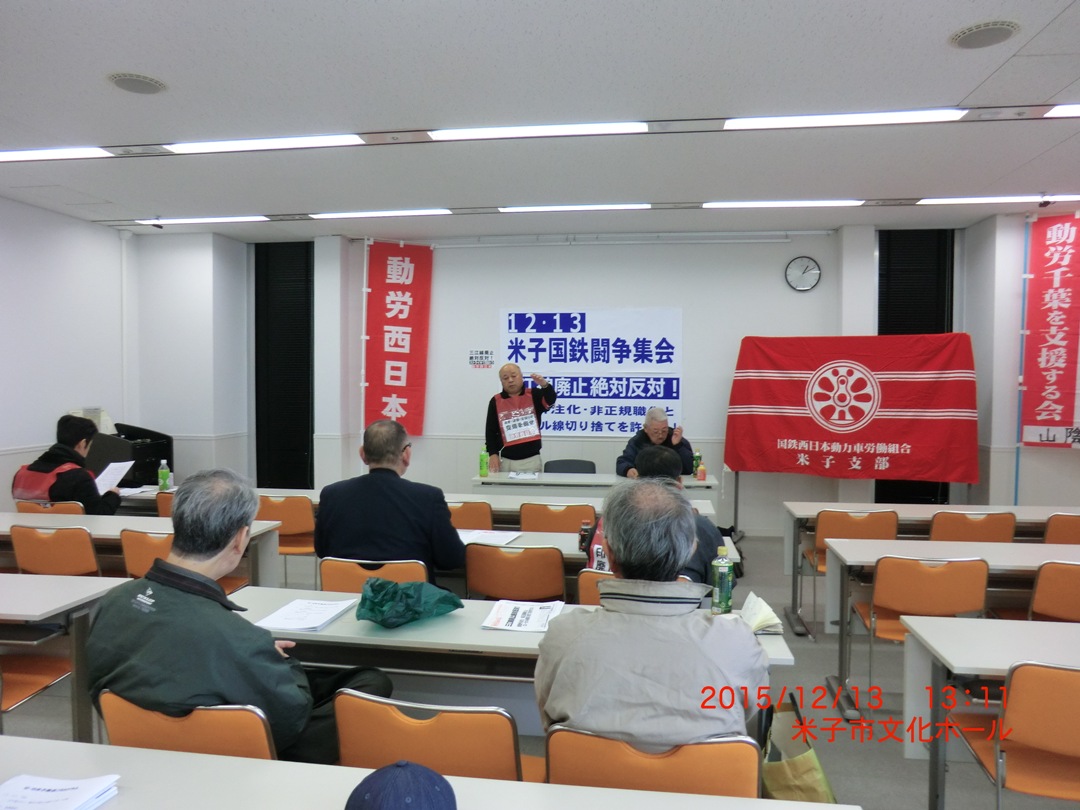 12月13日、米子市で三江線廃止反対集会を開催した_d0155415_1065087.jpg