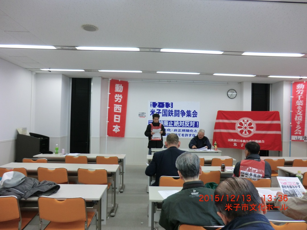 12月13日、米子市で三江線廃止反対集会を開催した_d0155415_1065224.jpg