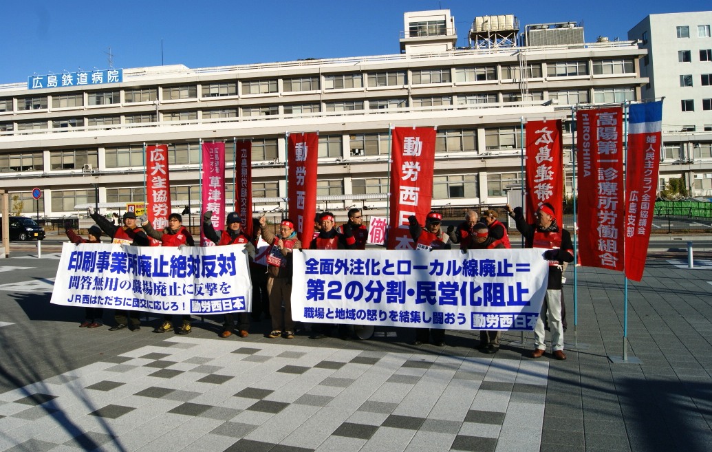 12月18日、広島印刷事業所で岡崎執行委員が指名ストライキを貫徹！団体交渉は決裂！_d0155415_23335588.jpg