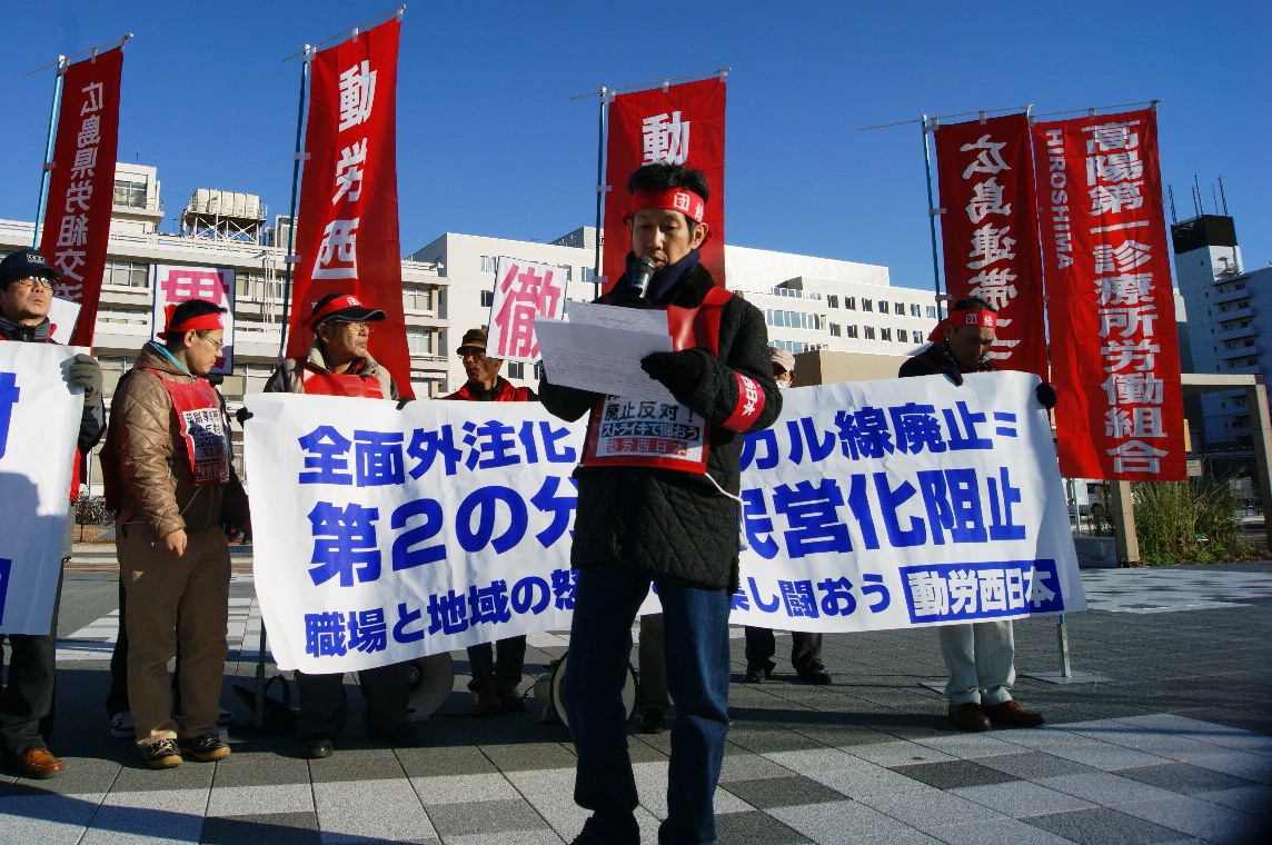 12月18日、広島印刷事業所で岡崎執行委員が指名ストライキを貫徹！団体交渉は決裂！_d0155415_23341778.jpg