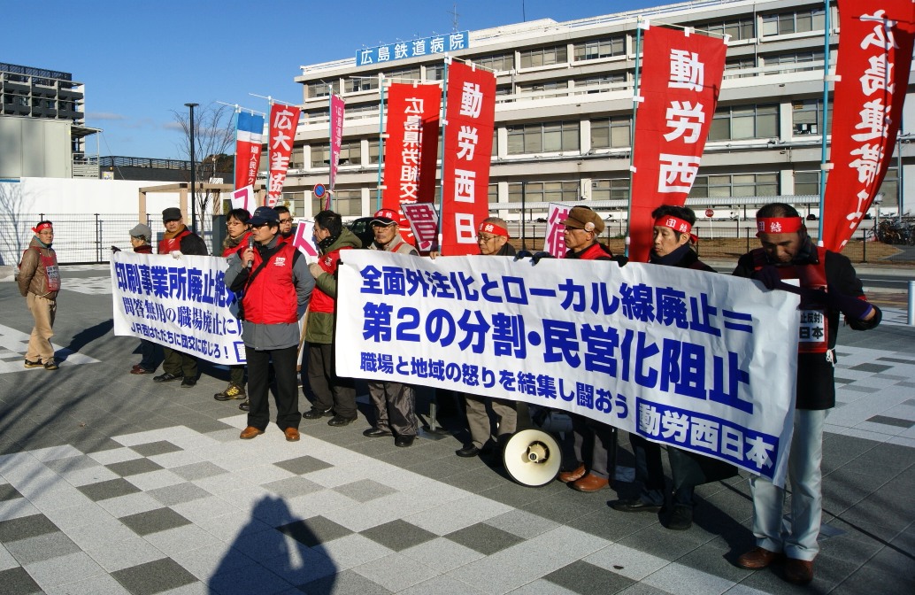 12月18日、広島印刷事業所で岡崎執行委員が指名ストライキを貫徹！団体交渉は決裂！_d0155415_23341951.jpg