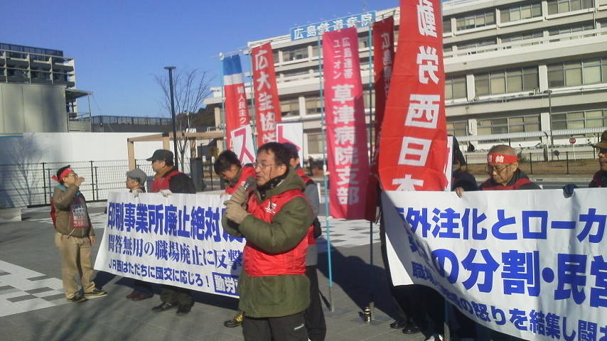 12月18日、広島印刷事業所で岡崎執行委員が指名ストライキを貫徹!団体交渉は決裂!_d0155415_23342364.jpg