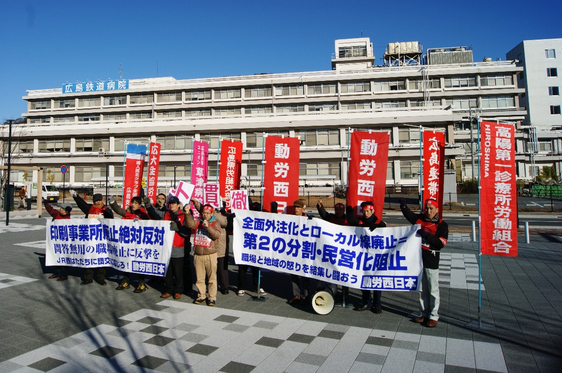 12月18日、広島印刷事業所で岡崎執行委員が指名ストライキを貫徹！団体交渉は決裂！_d0155415_2334278.jpg