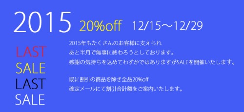 SALEやってます!_f0212918_958090.jpg