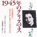 自由と民主主義を考えるための「世に倦む」選書15冊 - 対案はこれだぁ_c0315619_18241347.jpg