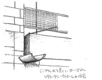雨のみちデザイン 流し・納めるディテール11章 1-2 ガーゴイル_d0004728_18025622.jpg