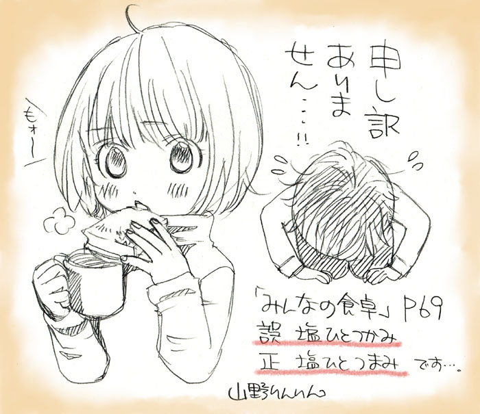 「みんなの食卓」キャラメルサンド☆_d0118933_19262083.jpg