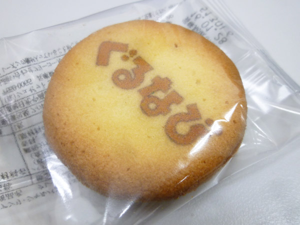 【アンリ・シャルパンティエ】焼き菓子いろいろ_c0152767_21591073.jpg