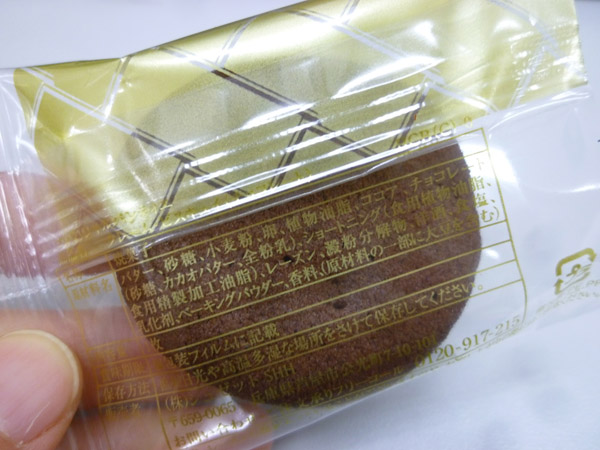 【アンリ・シャルパンティエ】焼き菓子いろいろ_c0152767_2241736.jpg