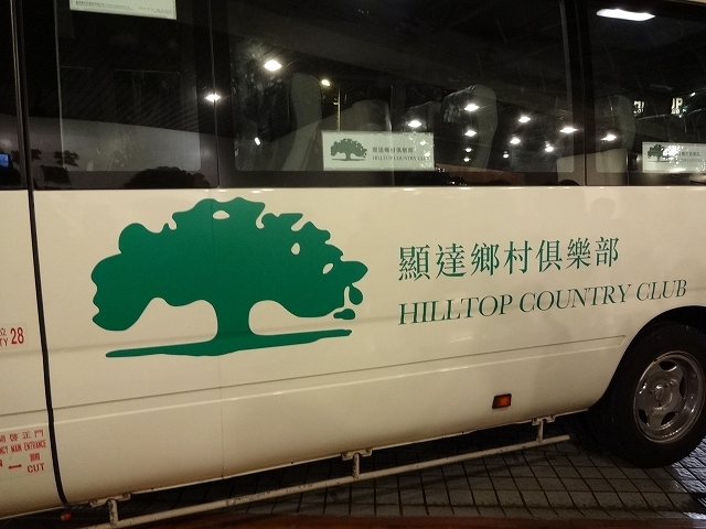 レスリーバースデーパーティー おまけ_d0334268_07164153.jpg