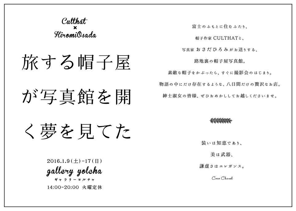 次回はgallery yolcha です☆_a0157872_12311331.jpg