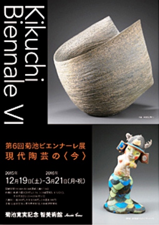 第6回菊池ビエンナーレ_e0126489_653124.jpg