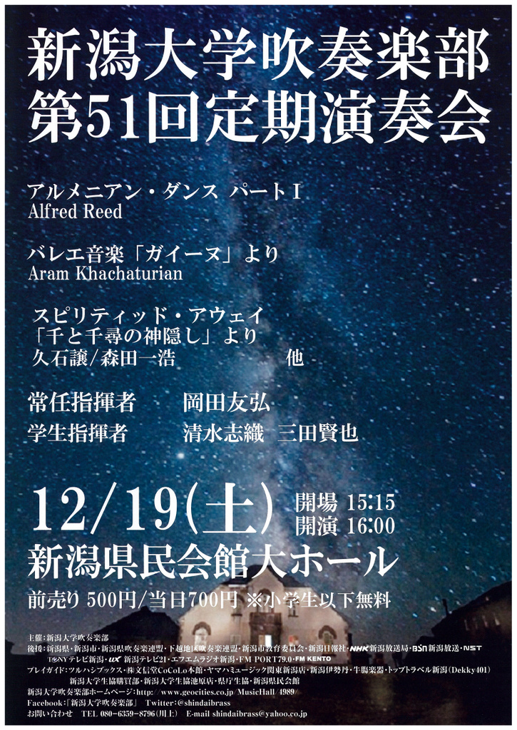 この週末は。12月19日&20日_e0046190_1651118.jpg