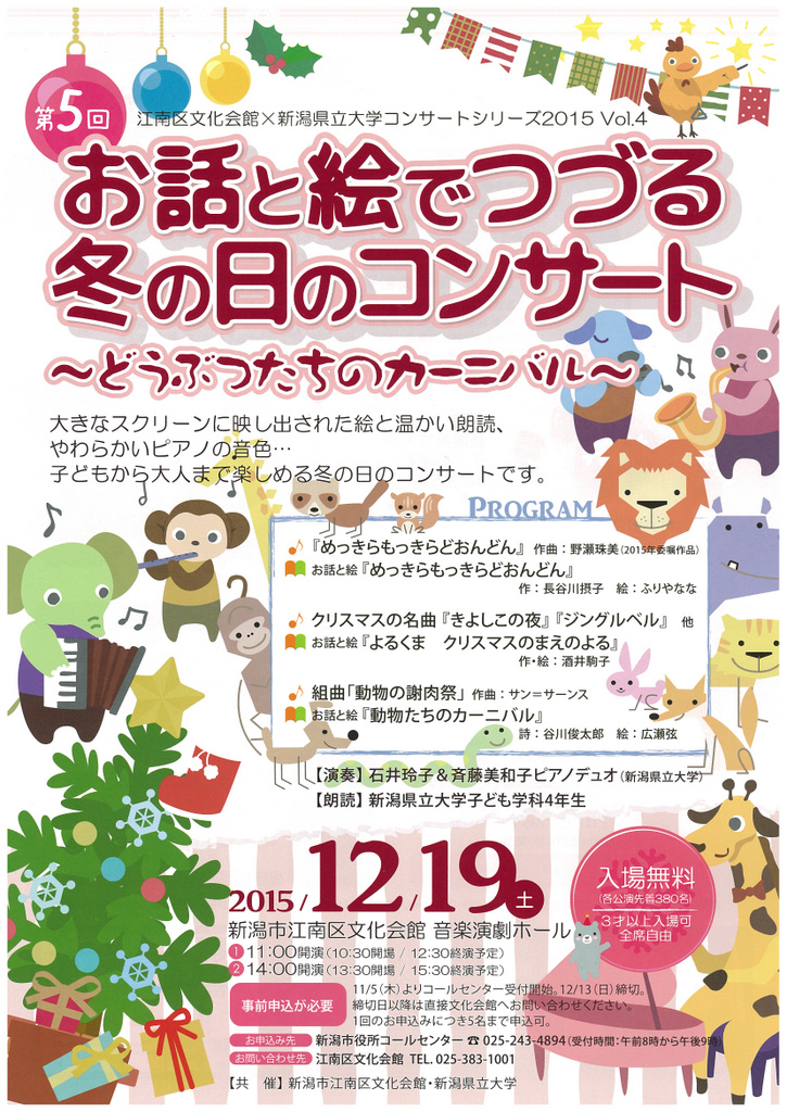 この週末は。12月19日&20日_e0046190_16544217.jpg