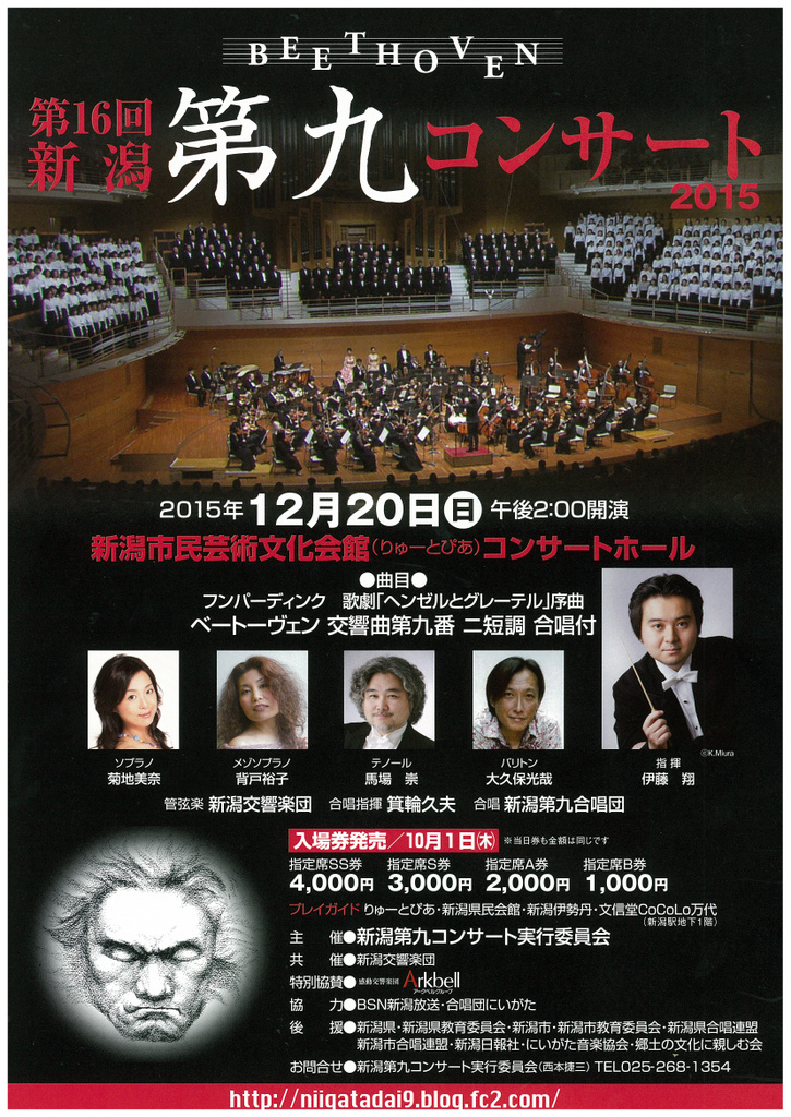 この週末は。12月19日&20日_e0046190_1713647.jpg